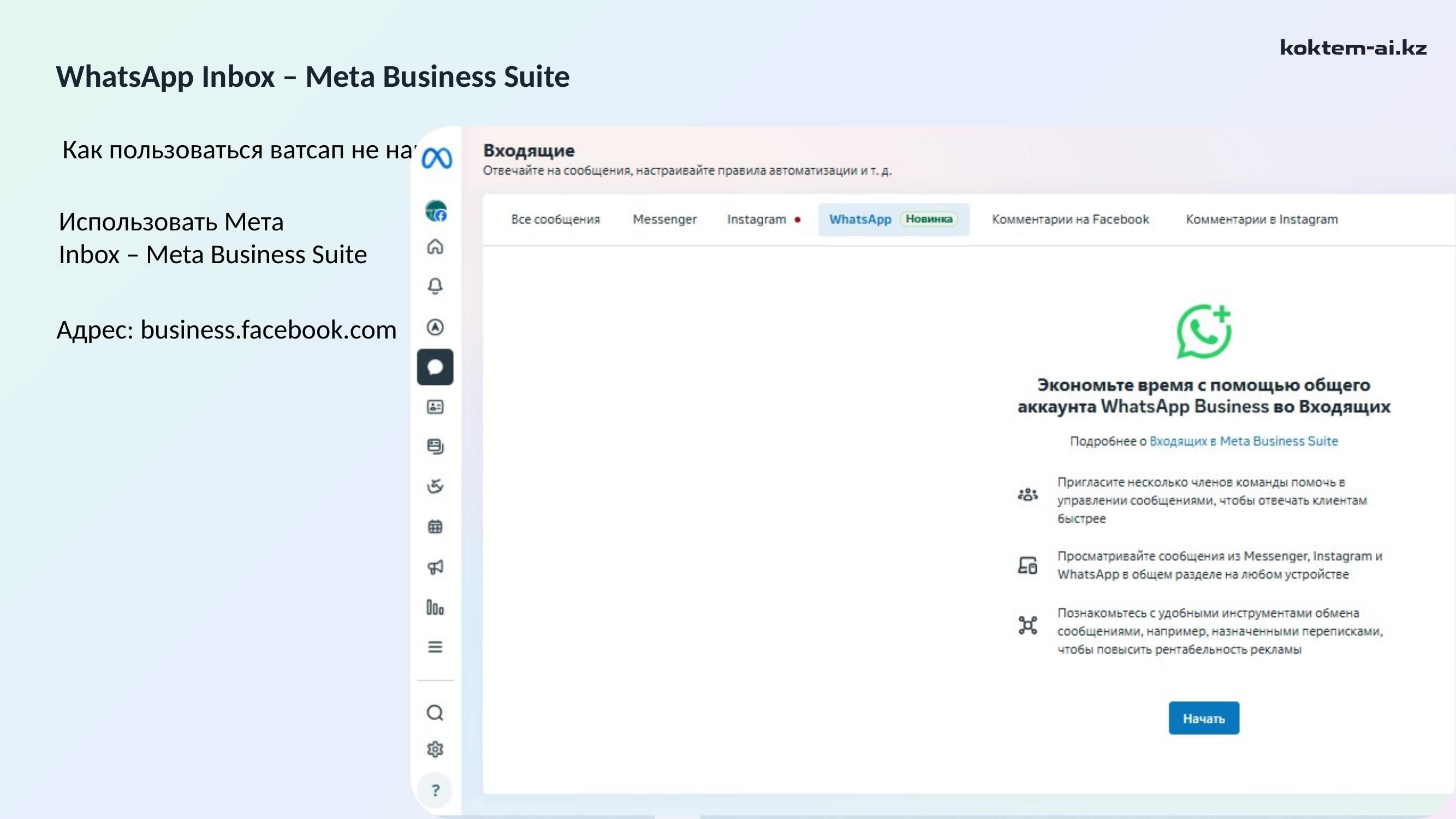 WhatsApp Inbox — Meta Business Suite