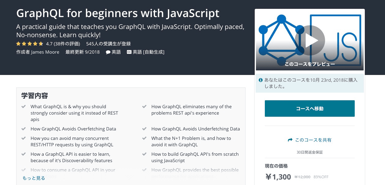 Learn - GraphQL for beginners with JavaScript