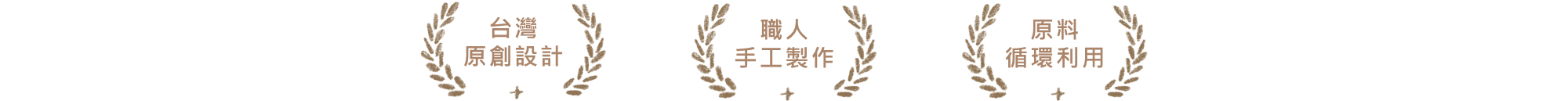 It's Saturday 台灣原創設計，手工製作，原料循環利用