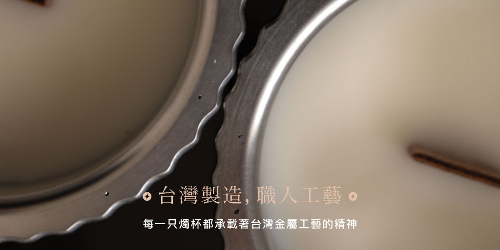 台灣原創香氛蠟燭|星期六蠟燭 It's Saturday candle It's Saturday x Addable居加良品 聯名香氛金屬 ...
