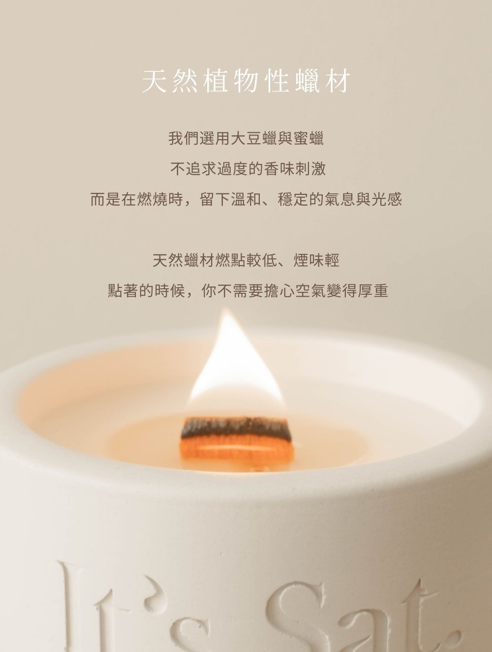 台灣水泥香氛蠟燭