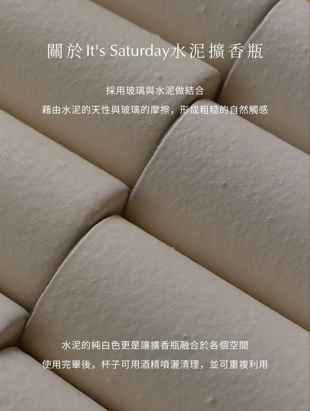 台灣水泥香氛蠟燭