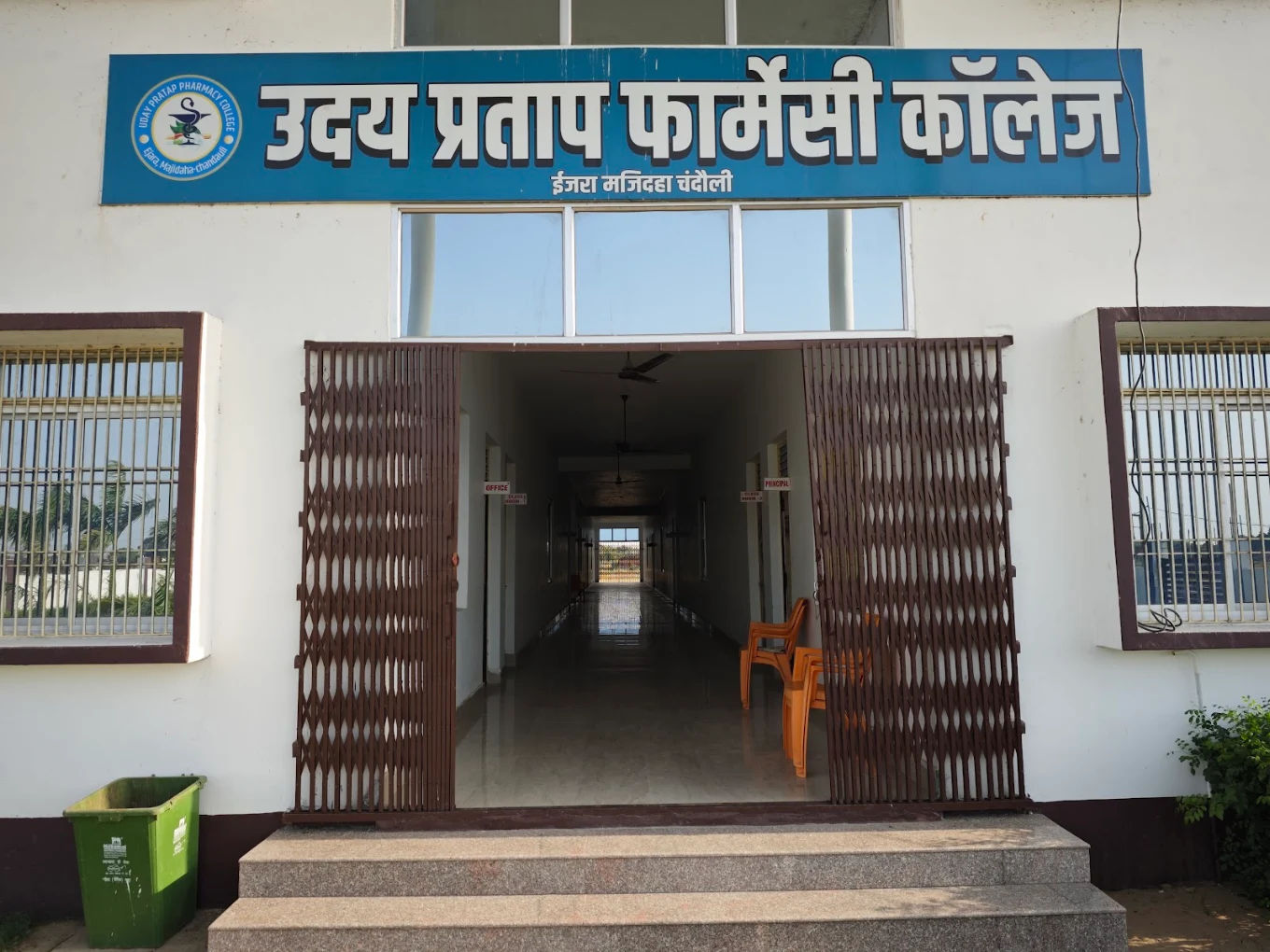 Uday Pratap Pharmacy and Law College Campus