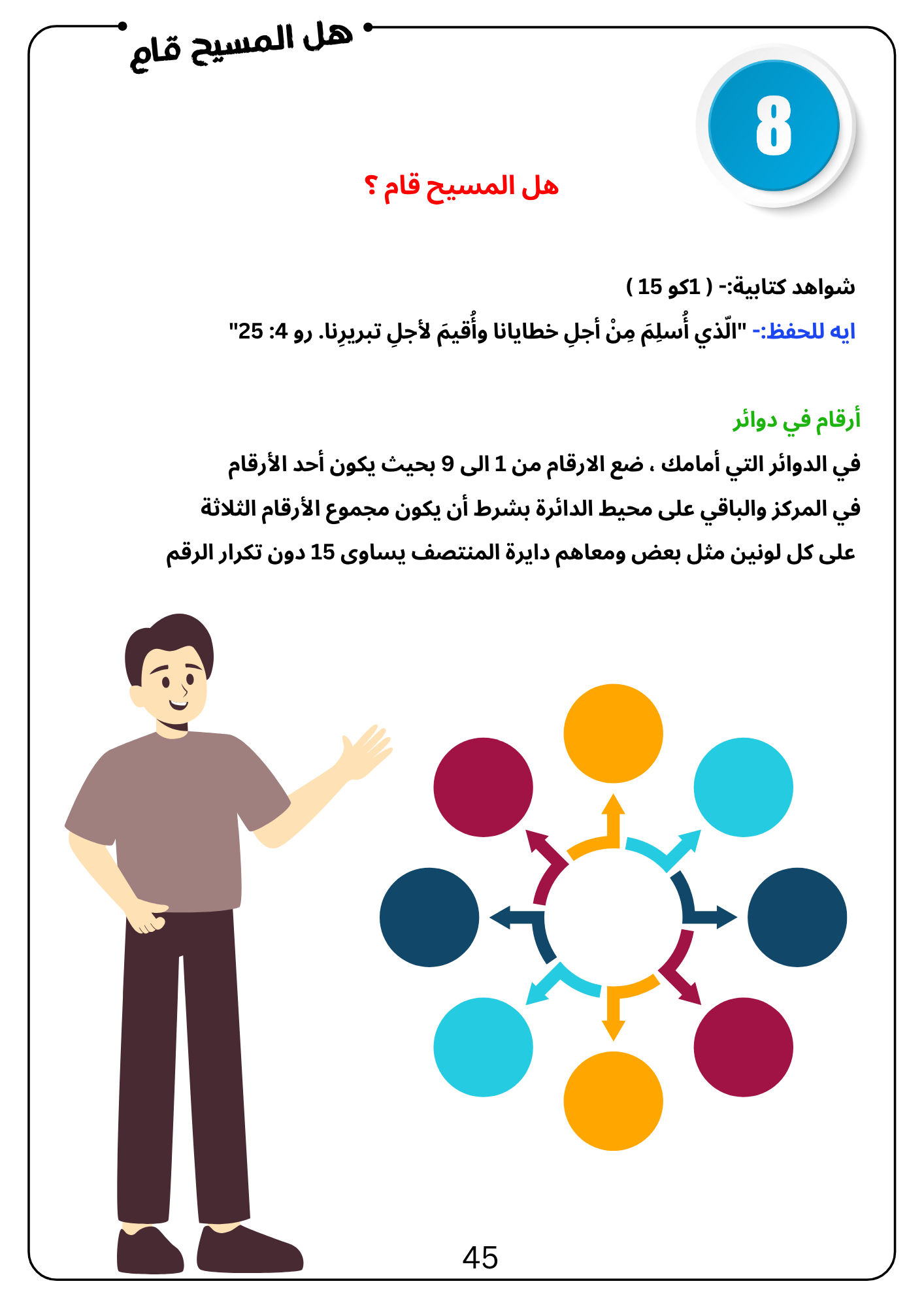 10 (7).png