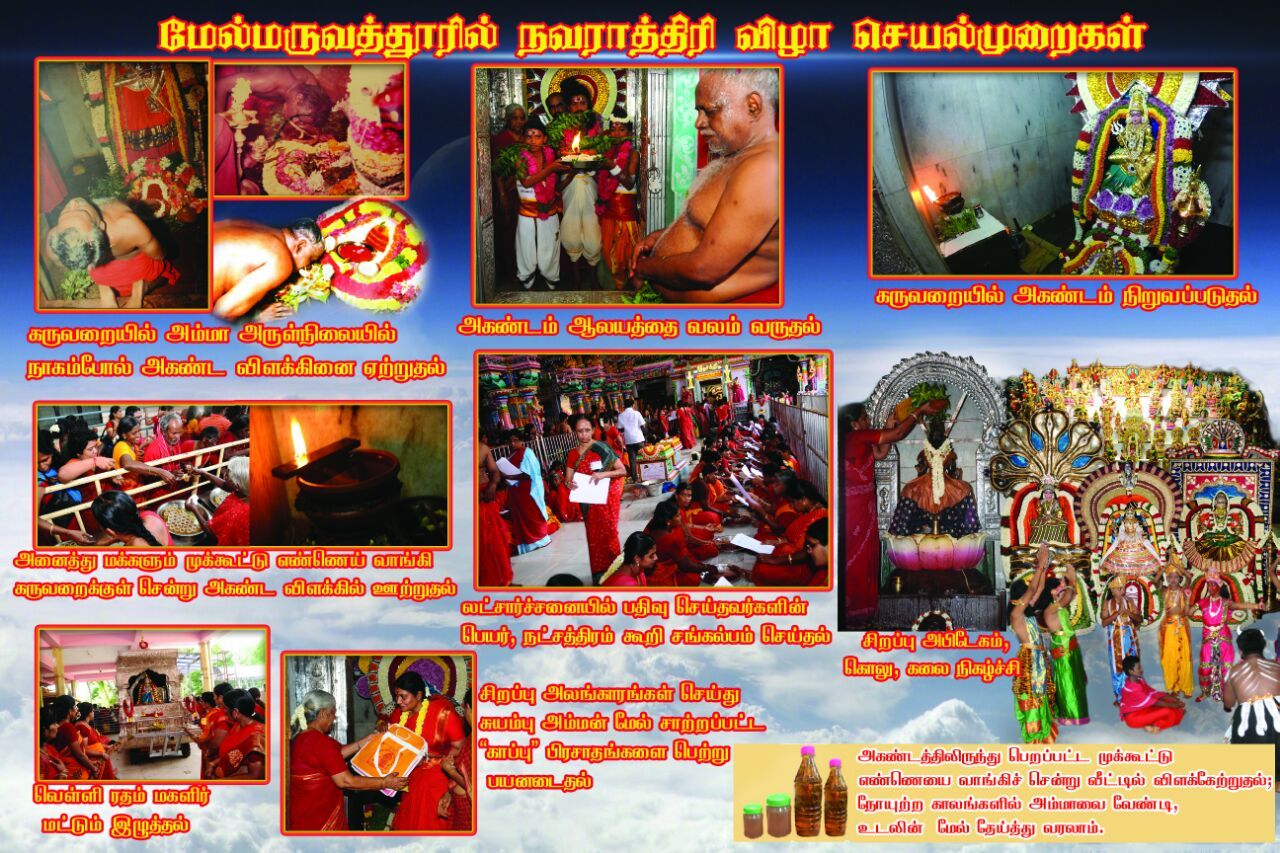 Navaratri Maha Vizha