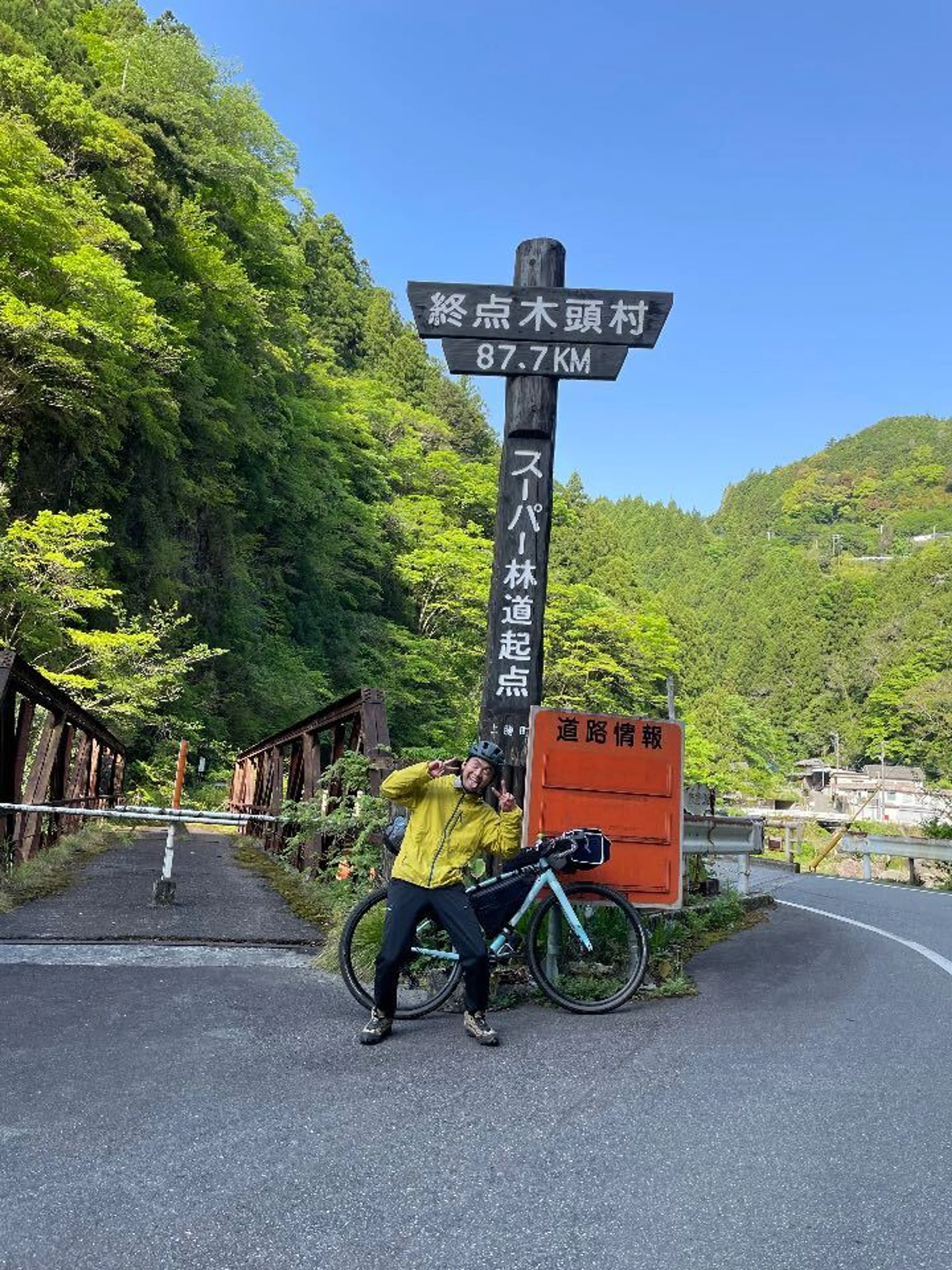 さあさあスーパー林道の始まり始まり