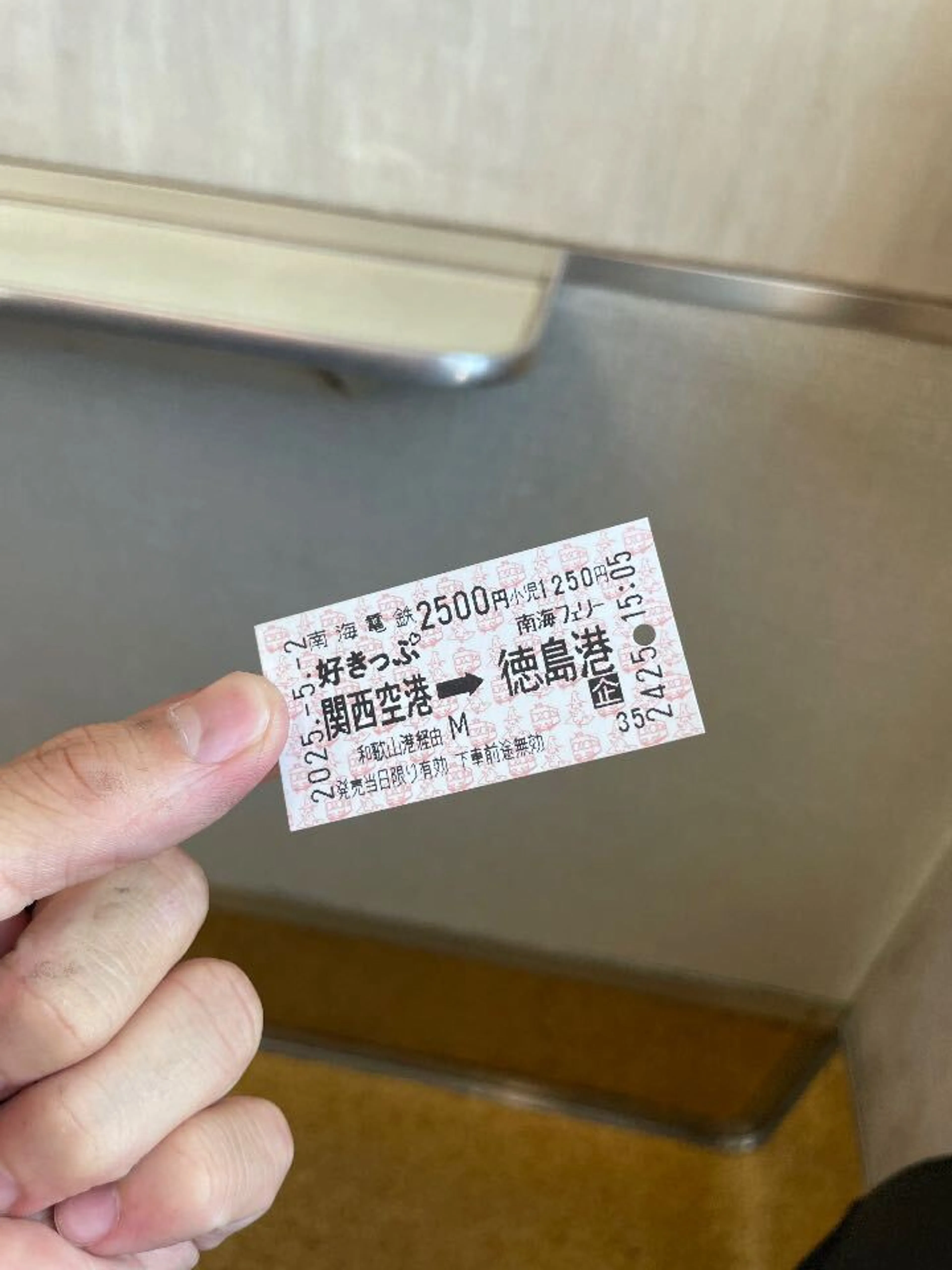 4年にして四国初上陸