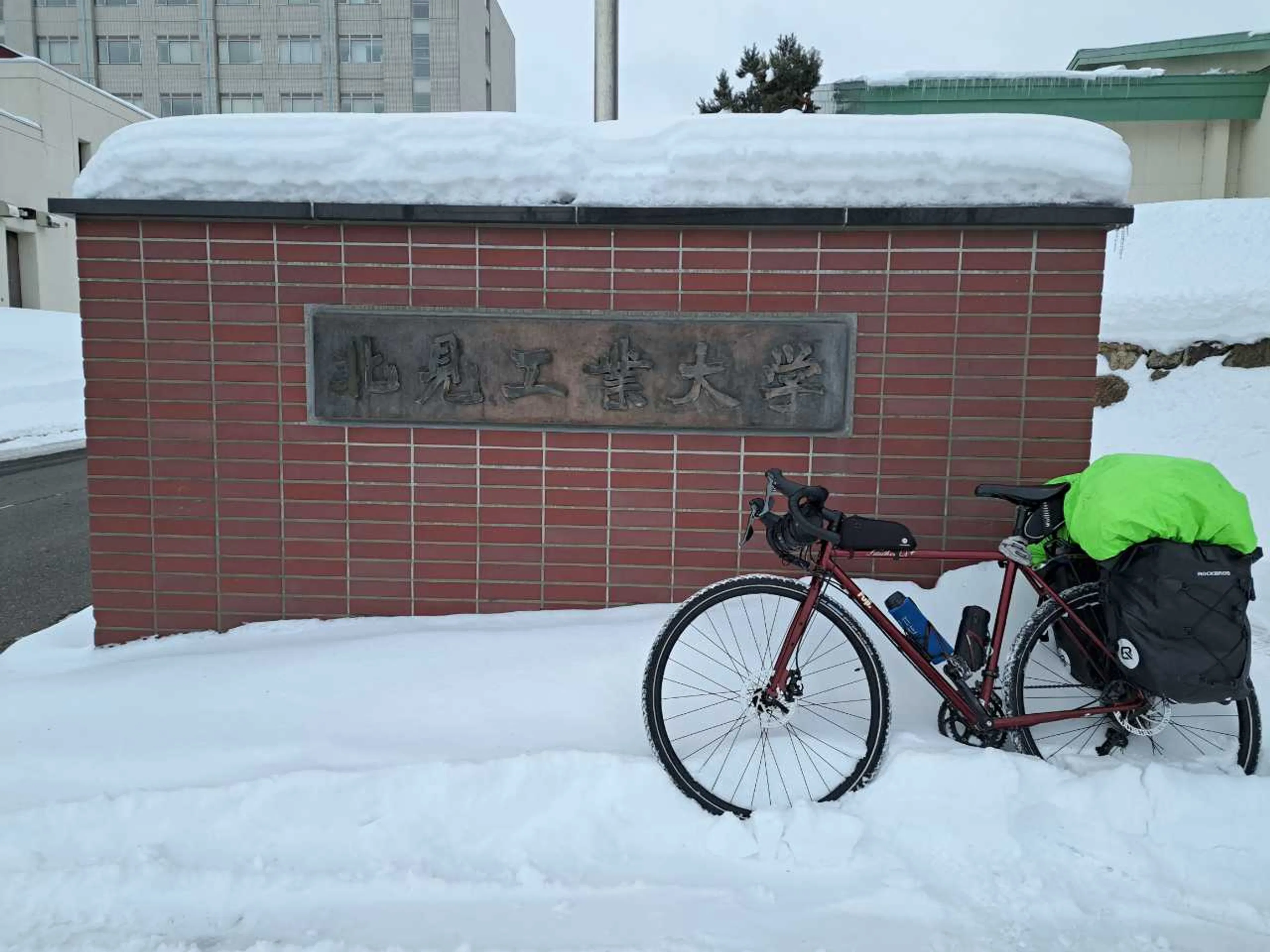 最北端国立やー