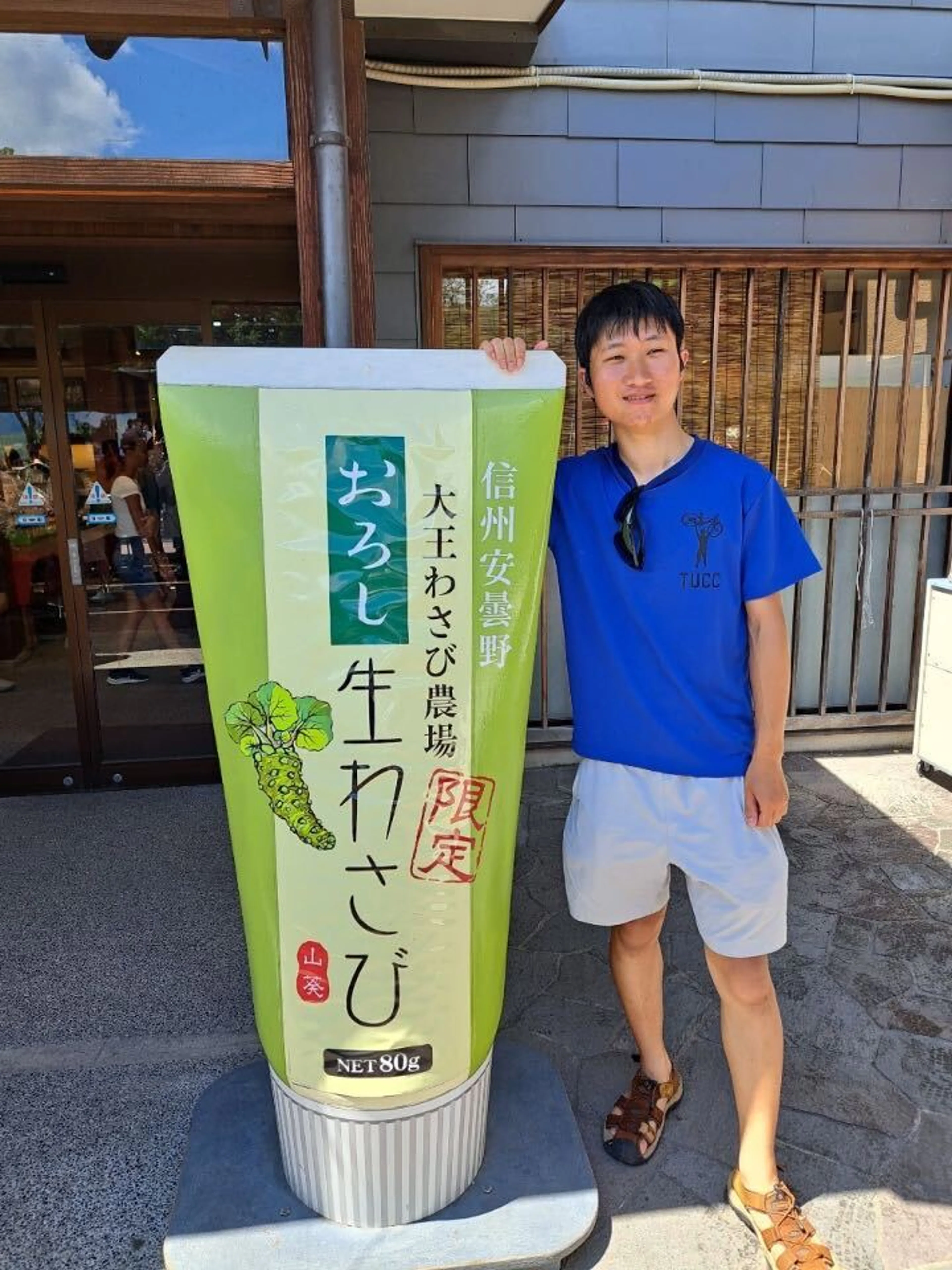 これが生わさびでーす