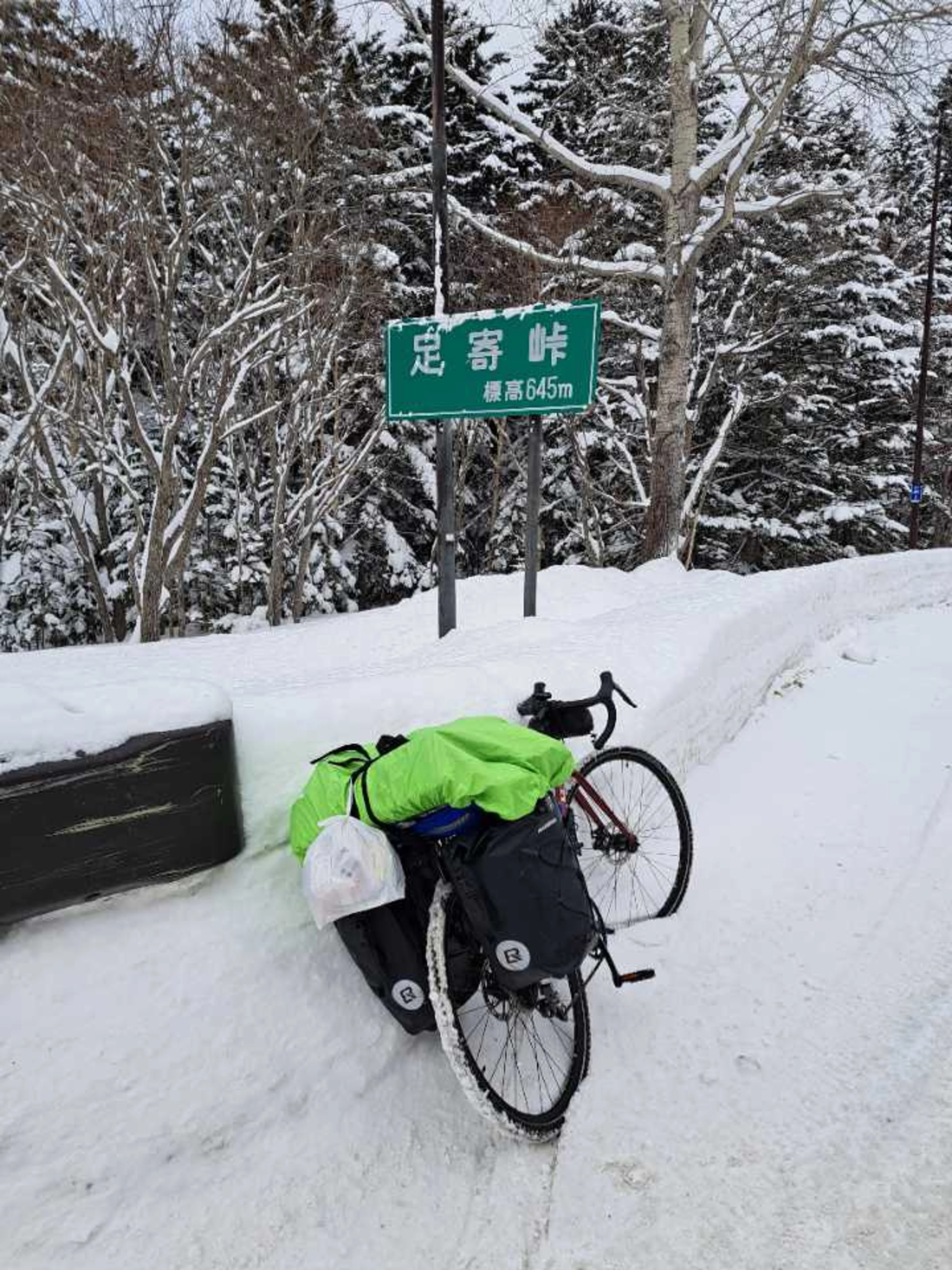 本日峠2本目やー。あしょろって読みます