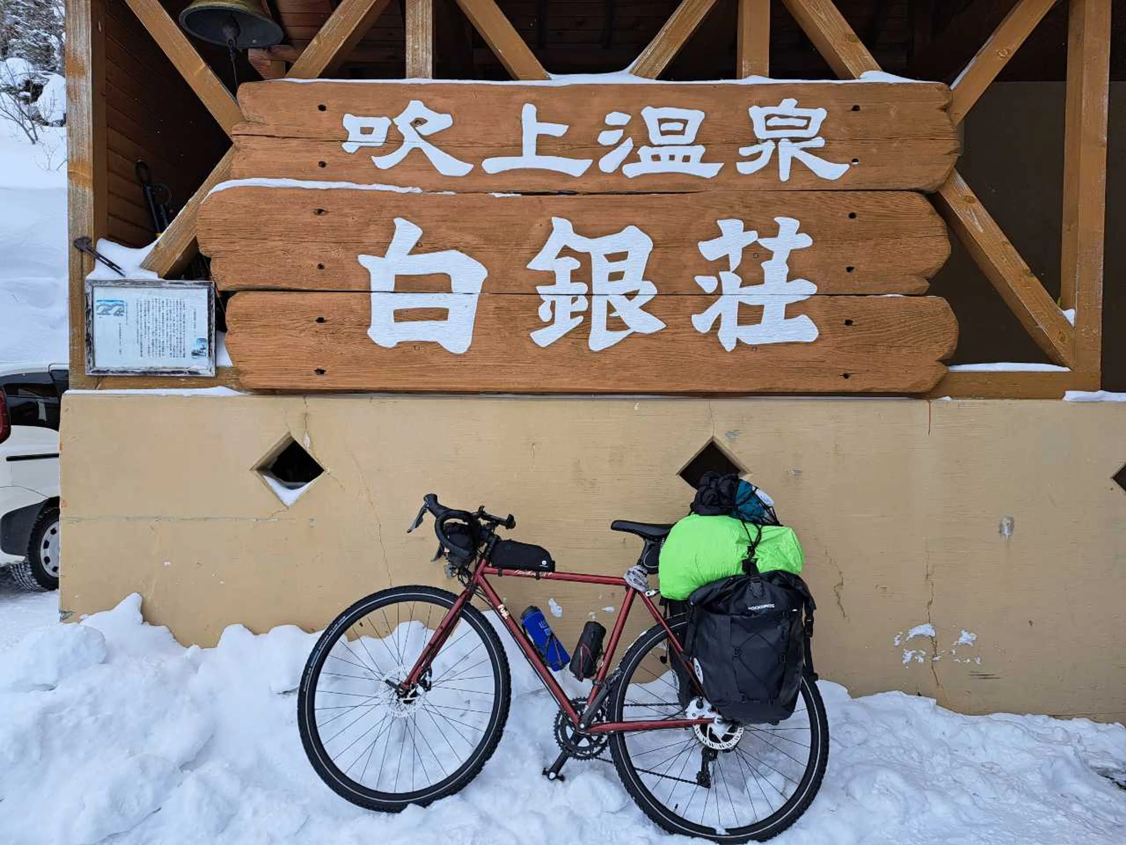 疲れた、、、露天風呂しか勝たん