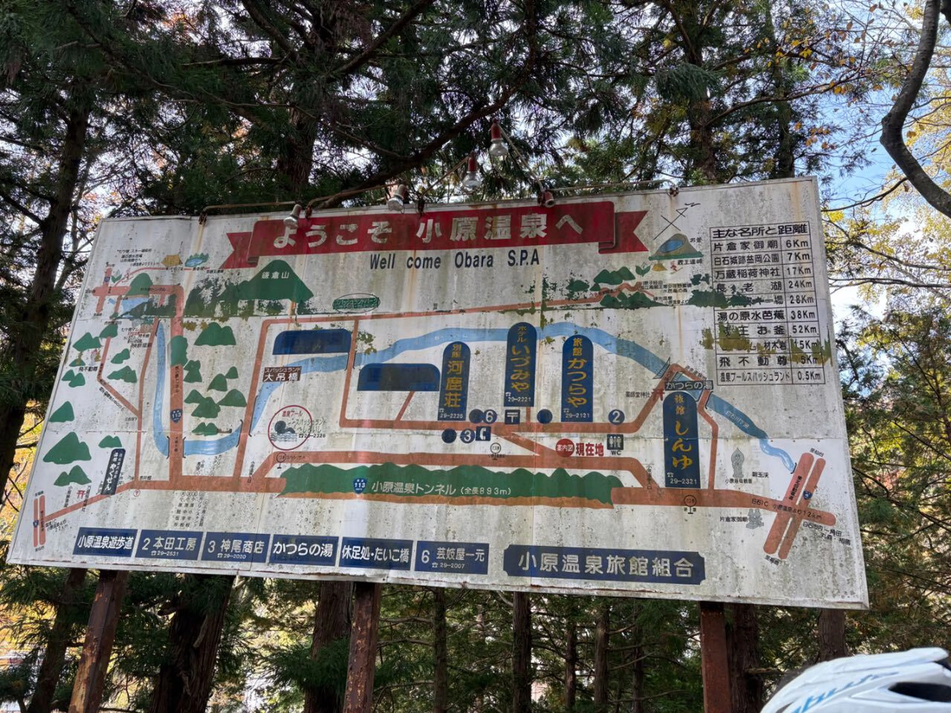小原温泉へ。おおさびれです。