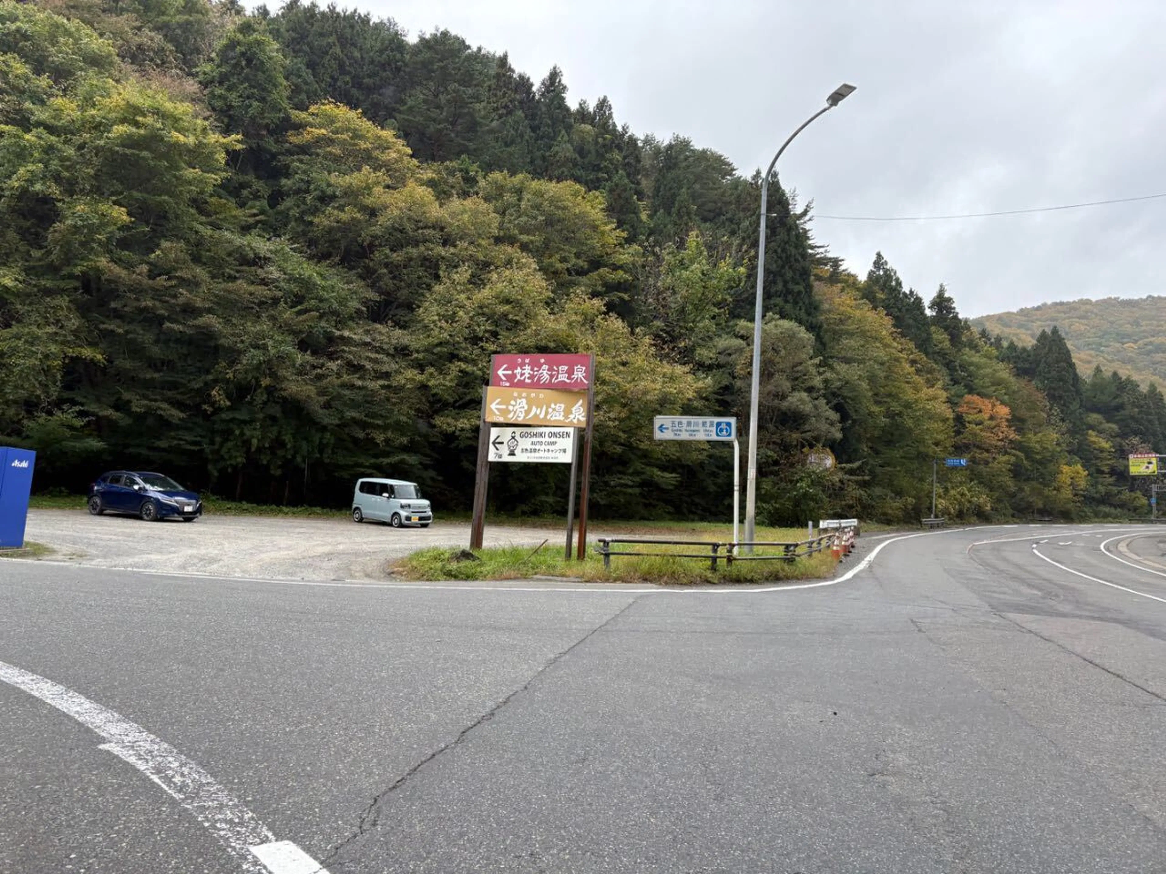 ついでに姥湯温泉へ。←？？？？？