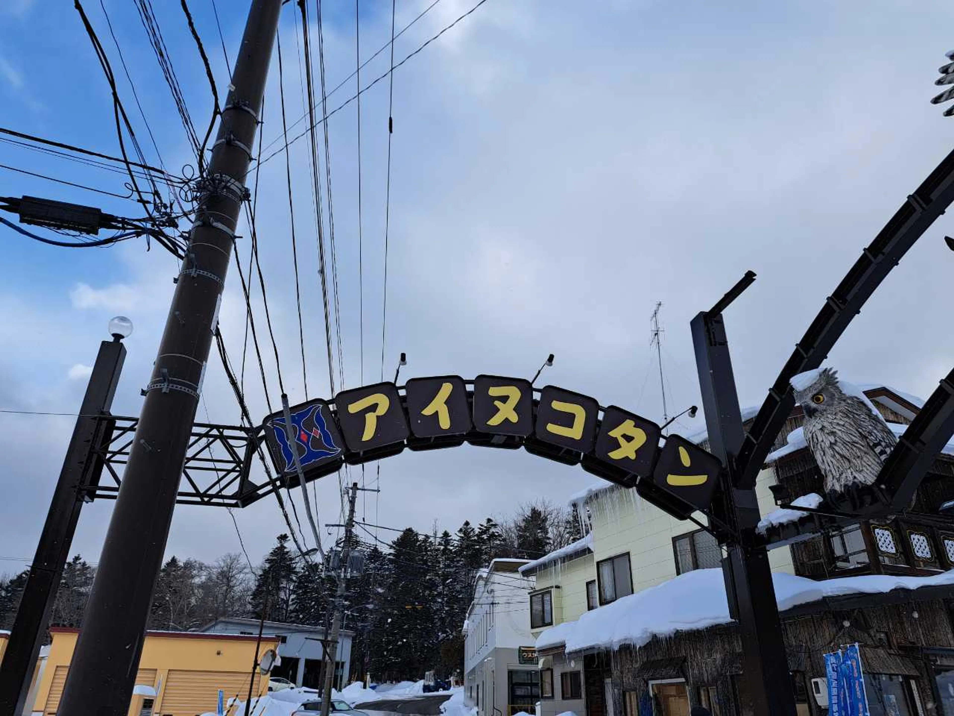 アイヌコタンだ