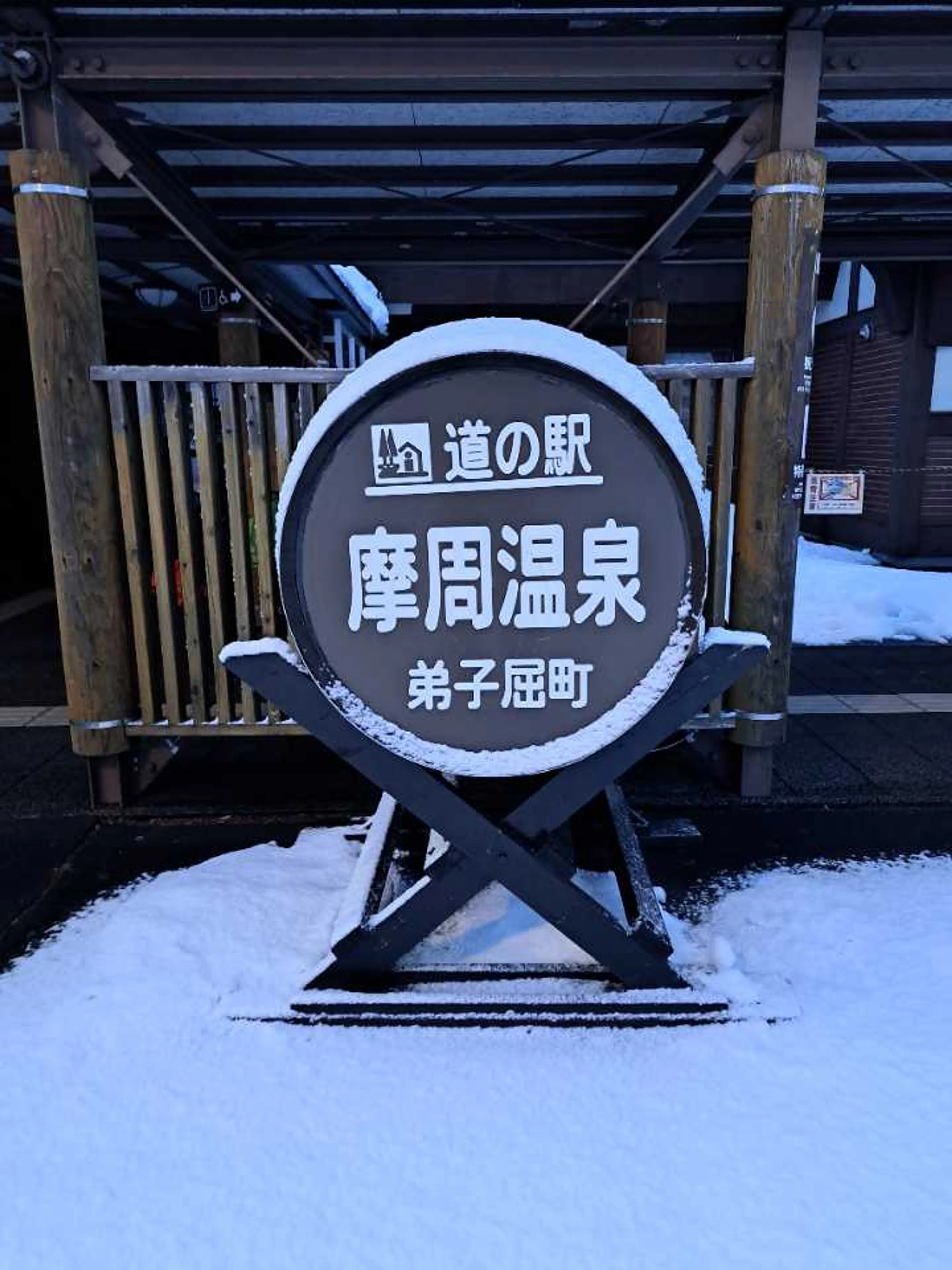 足湯でムックリ練習してたら壊れた