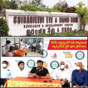 chiranjeevi charity