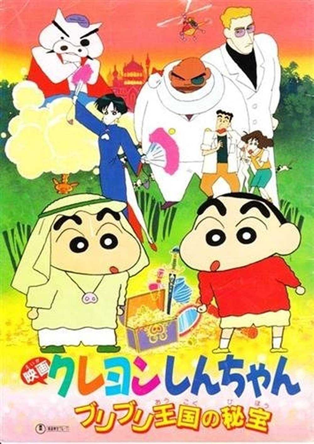 Shinchan in Dark Tama-Tama Thrilling - Anime World India