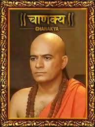 Chanakya TV Series 1990