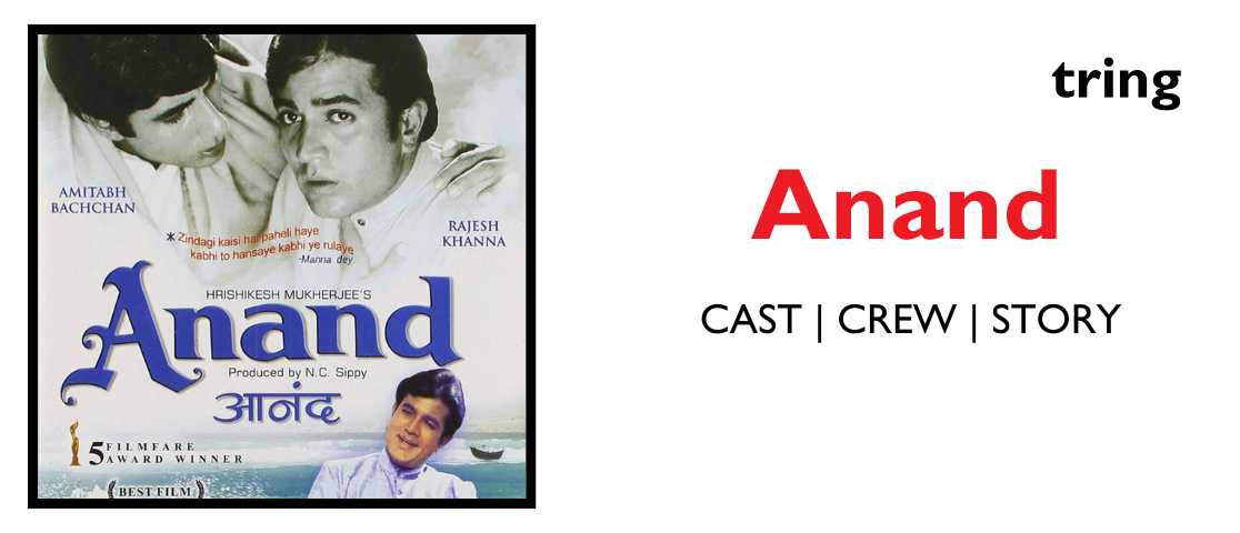 Anand 1971 Movie Review, Rajesh Khanna