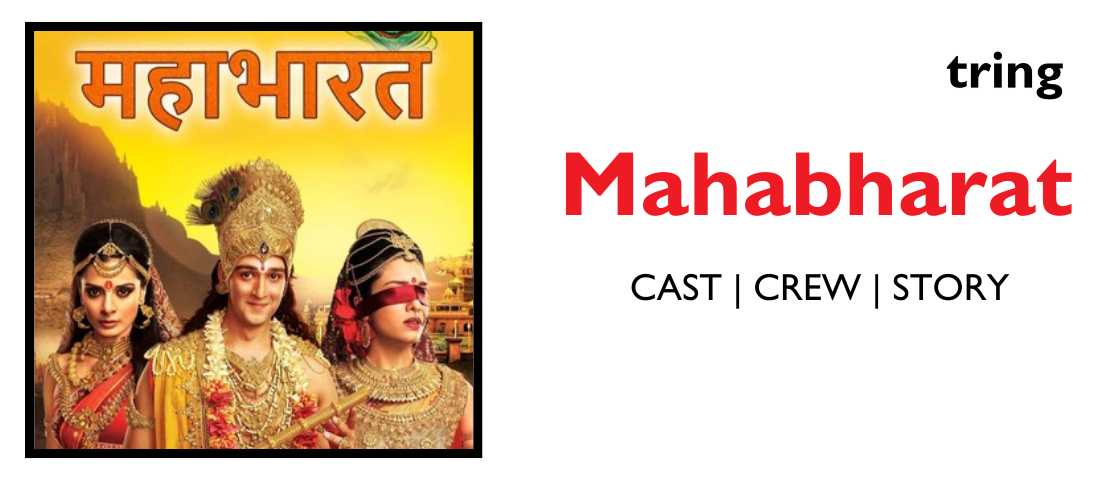 Mahabharat 2013 poster