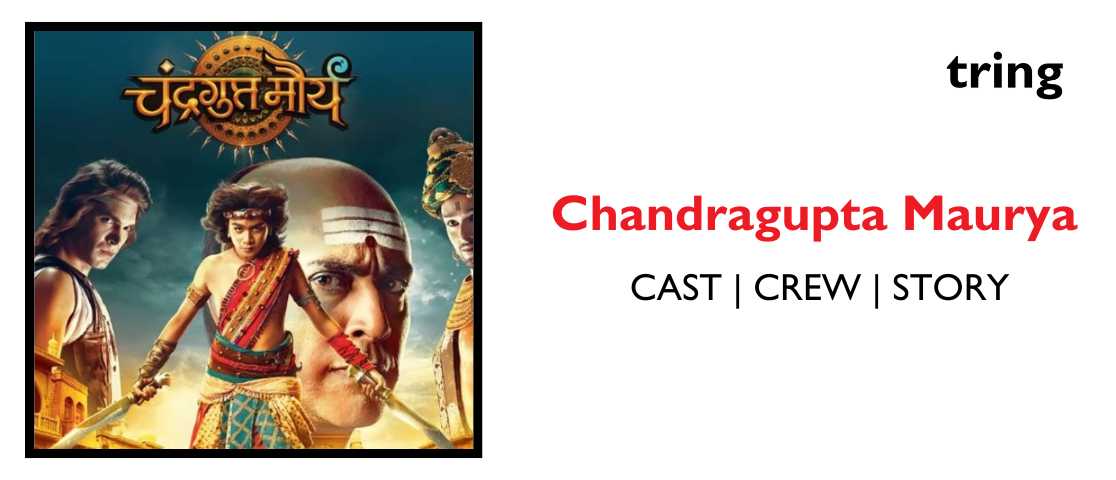Chandragupta Maurya banner image.tring