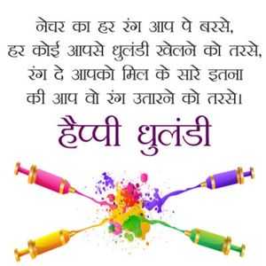 Holi Quote.Tring