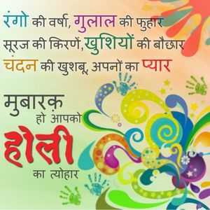 Holi Quote.Tring