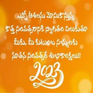 telugu-new-year-wishes-tring (1).png