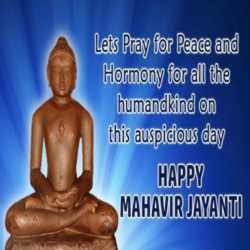 mahavir-jayanti-wishes-tring (5)