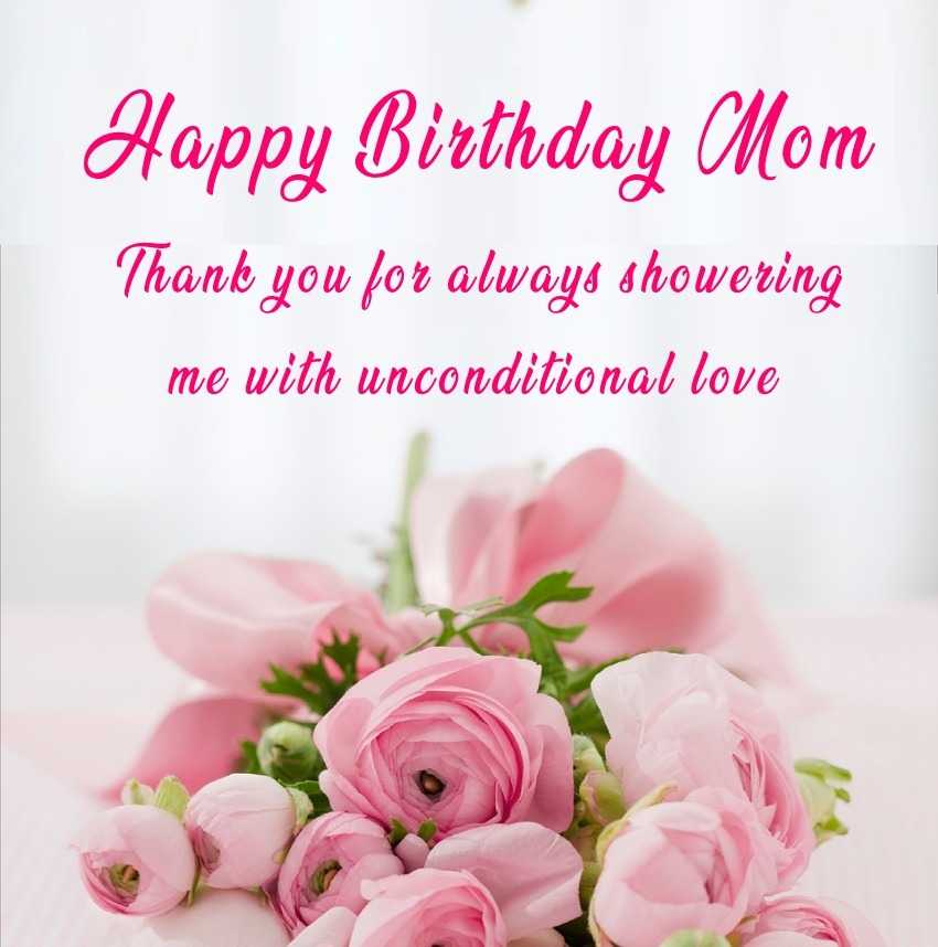 150+ Best Simple Birthday Wishes For Mother