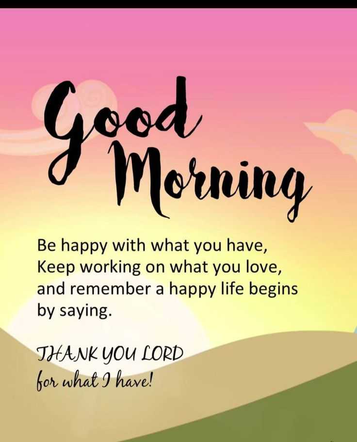 100-motivational-good-morning-quotes