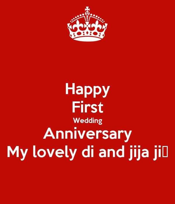 First Marriage Anniversary Di and Jiju.tring