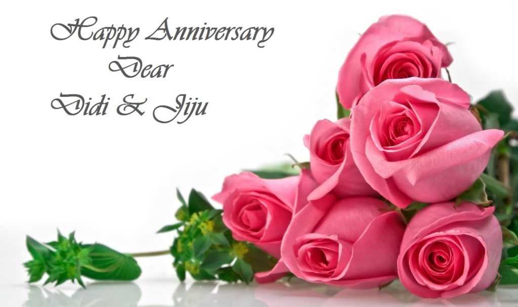 Funny Happy Marriage Anniversary Di and Jiju.tring