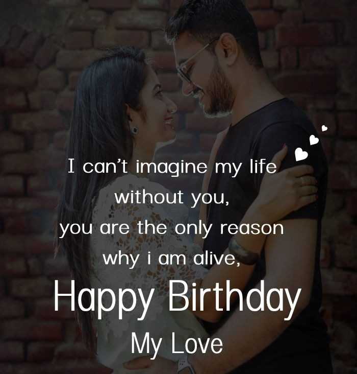 birthday wishes for my love of my life