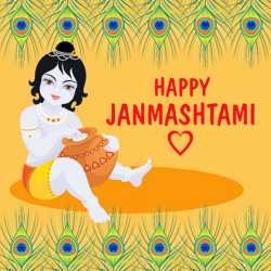 krishna-janmashtami-wishes-images-2023.tring (7)