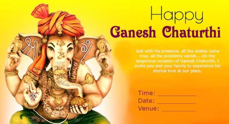 Ganesh Puja Invitation Message for Colleagues.tring
