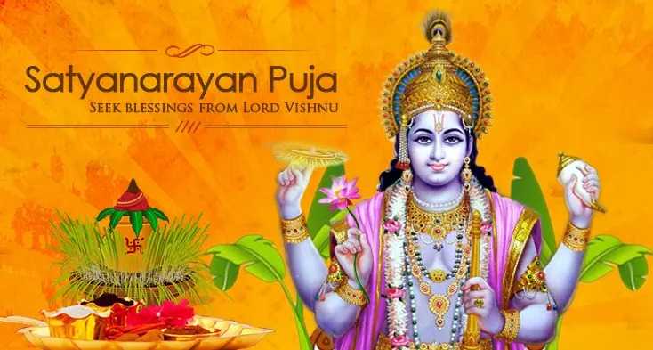 Heartwarming Satyanarayan Pooja Invitation Message.tring