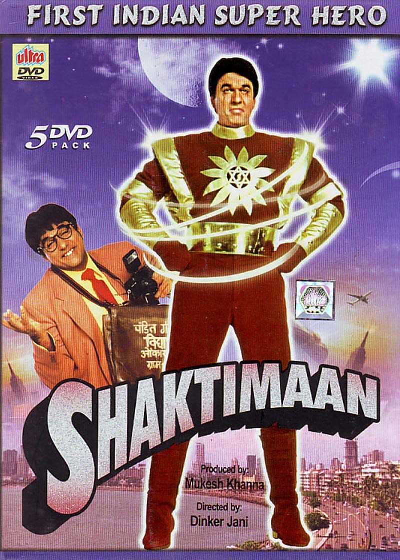 Shaktiman.tring