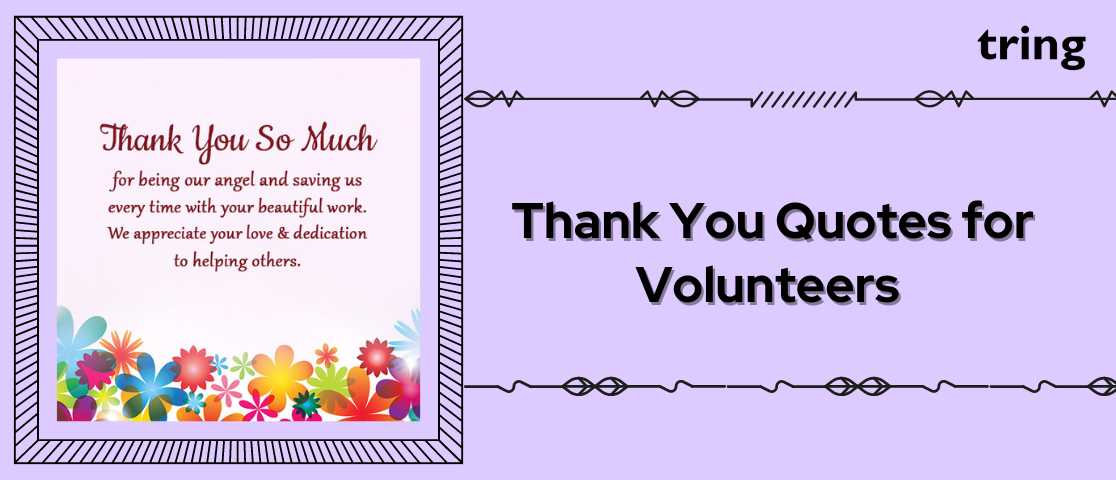 volunteer appreciation quotes