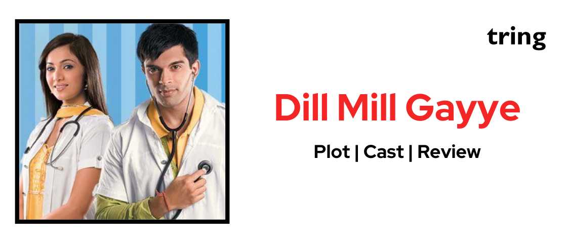 dill-mill-gayye-tring