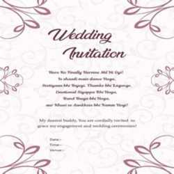 wedding-invitation-message-for-whatsapp-tring(10)