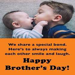 brothers-day-wishes-tring(3)