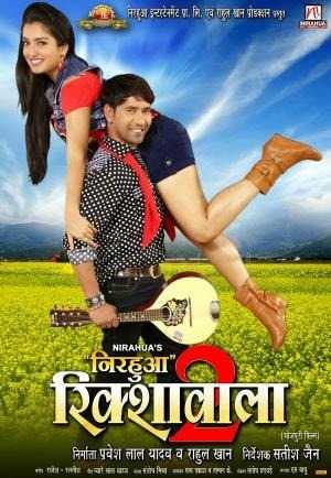 Bhojpuri Actress Amrapali Dubey & Actor Dinesh Lal Yadav HD Wallpaper -  Amrapali & Nirahua… | Bhojpuri actress, Bollywood actress hot photos,  Actress hot photoshoot