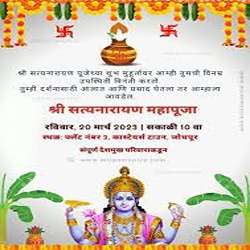 Satyanarayan-Pooja-Invitation-Message-tring(9)