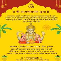 Satyanarayan-Pooja-Invitation-Message-tring(2)