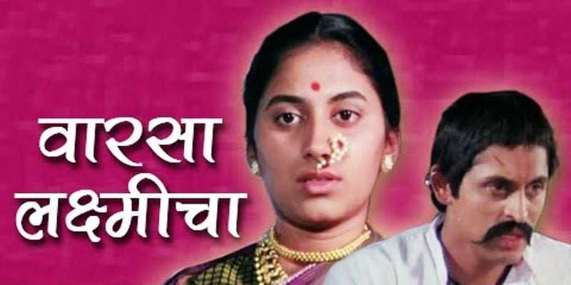 sukanya-kulkarni-first-movie-marathi-tring