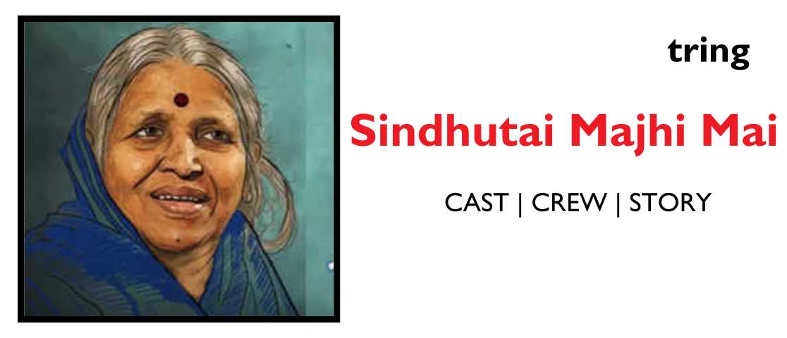 Sindhutai Majhi Mai Banner