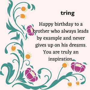 Birthday Wishes For Brother(1)