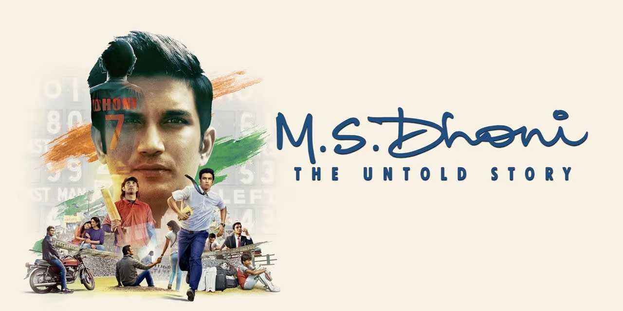 M.S. Dhoni: The Untold Story (2016)