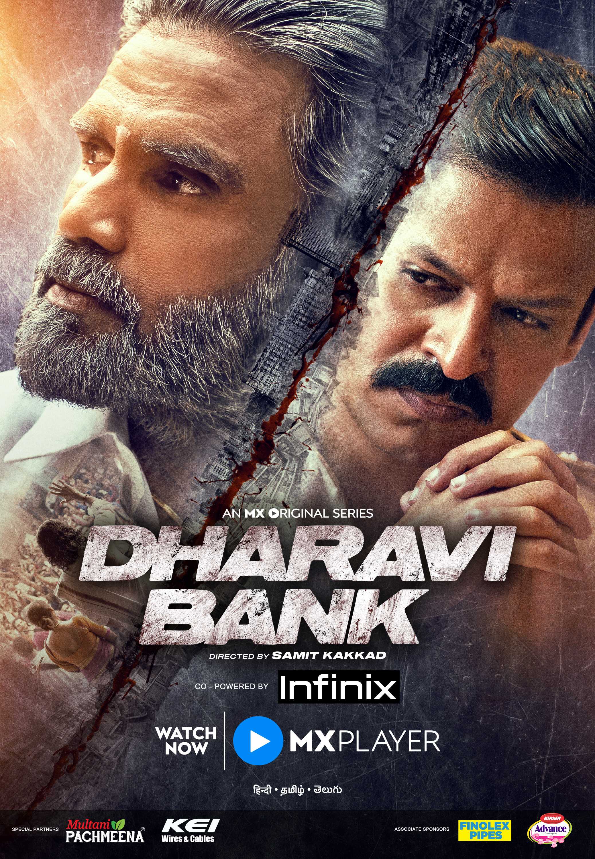 Dharavi Bank poster